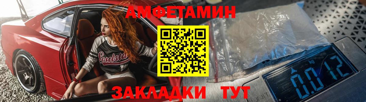 Amphetamine Premium  Амфетамин  Миллерово  Вход с VPN 