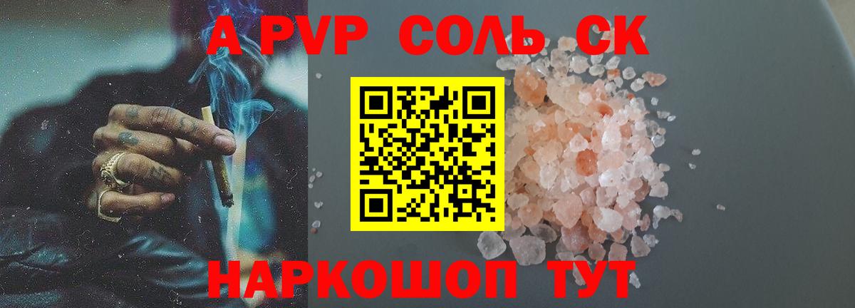 Alpha-PVP  APVP мука  Alpha-PVP крисы CK  Alpha-PVP кристаллы  Вход с VPN  Миллерово 