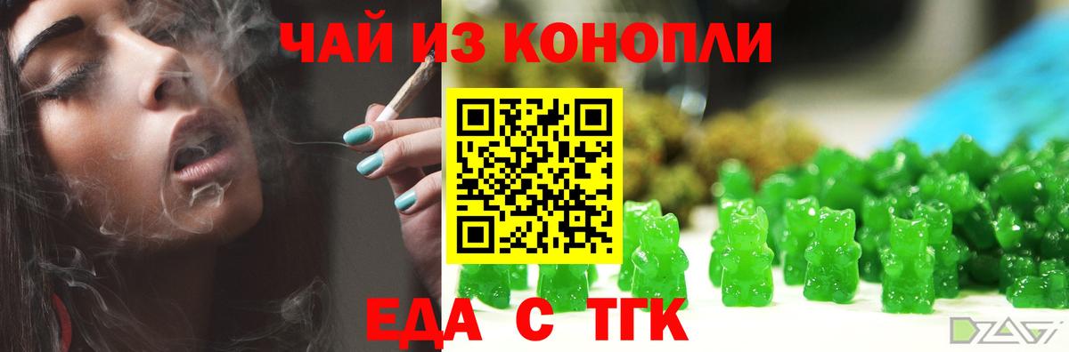 Canna-Cookies конопля  Вход с VPN  Миллерово 