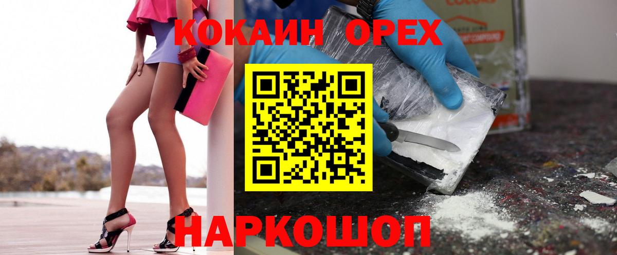 Миллерово  Кокаин Перу  КОКАИН 99%  Вход с VPN 