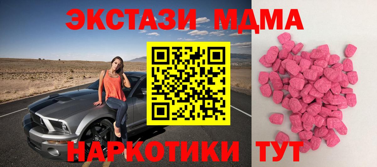 Экстази VHQ  Ecstasy Punisher  ЭКСТАЗИ  Вход с VPN  дарк нет наркотические препараты  Миллерово 