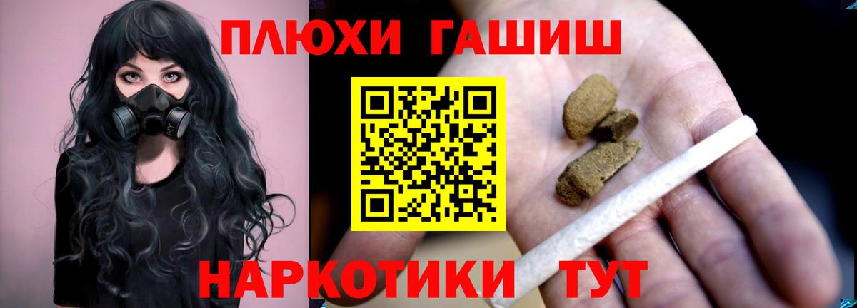 ГАШ ice o lator Миллерово