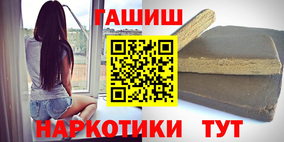 Миллерово  ГАШ гашик  ГАШ  Вход с VPN 