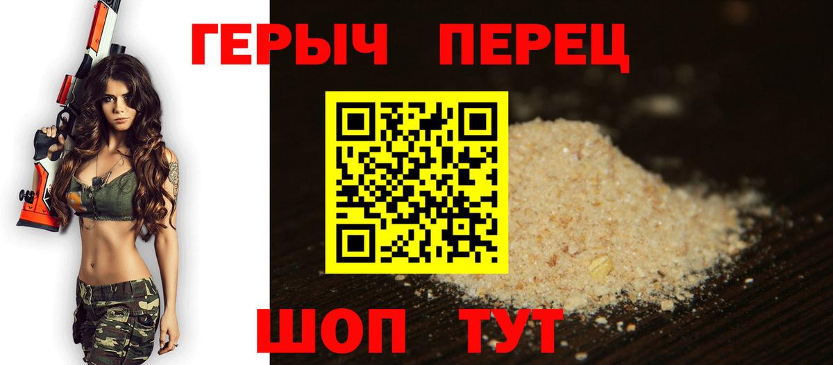Героин VHQ Миллерово