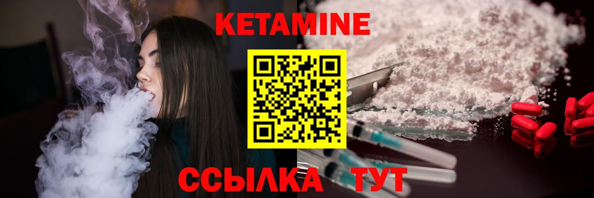 Миллерово  это как зайти  КЕТАМИН ketamine  Вход с VPN  КЕТАМИН ketamine 
