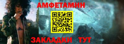 амфетамин Заволжье