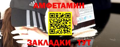 амфетамин Заволжье