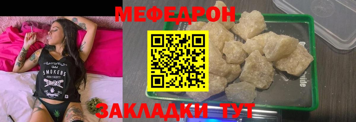 наркотики  Вход с VPN  МЕФ  Миллерово  Мефедрон мяу мяу 