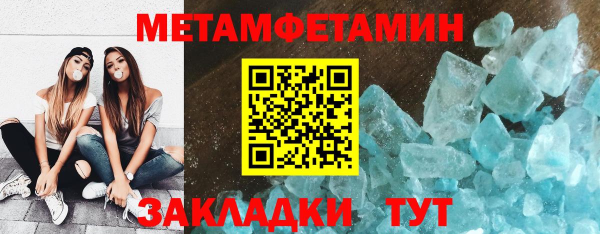 Метамфетамин Methamphetamine Миллерово