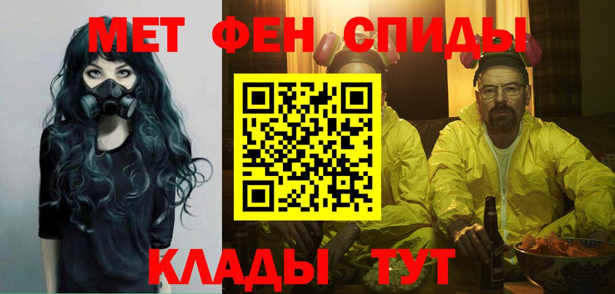 МЕТАМФЕТАМИН витя  Вход с VPN  Миллерово  МЕТАМФЕТАМИН витя 
