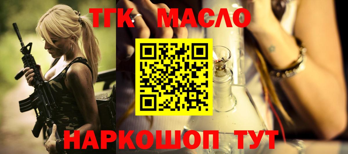 Миллерово  ТГК жижа  Вход с VPN 