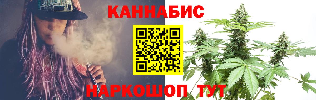 МАРИХУАНА индика  Шишки марихуана конопля  Каннабис VHQ  Конопля Ganja  Вход с VPN  Миллерово 